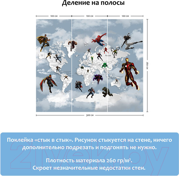 Изображение товара Фотообои листовые Citydecor Superhero 2 (300x260)