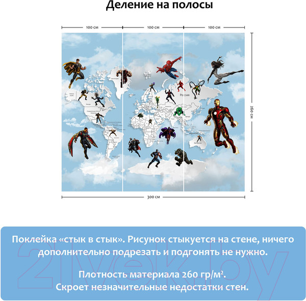 Изображение товара Фотообои листовые Citydecor Superhero 3 (300x260)