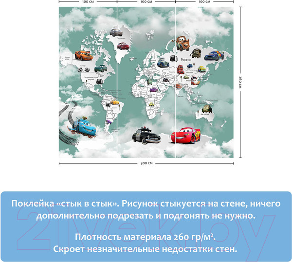 Изображение товара Фотообои листовые Citydecor Superhero Молния МакКвин 1 (300x260)