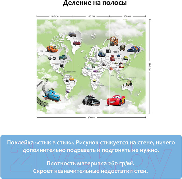 Изображение товара Фотообои листовые Citydecor Superhero Молния МакКвин 3 (300x260)