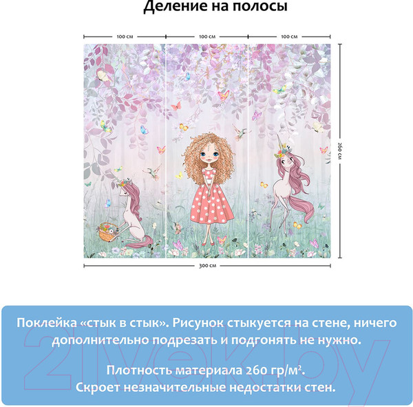 Изображение товара Фотообои листовые Citydecor Sweet Dreams 2 (300x260)