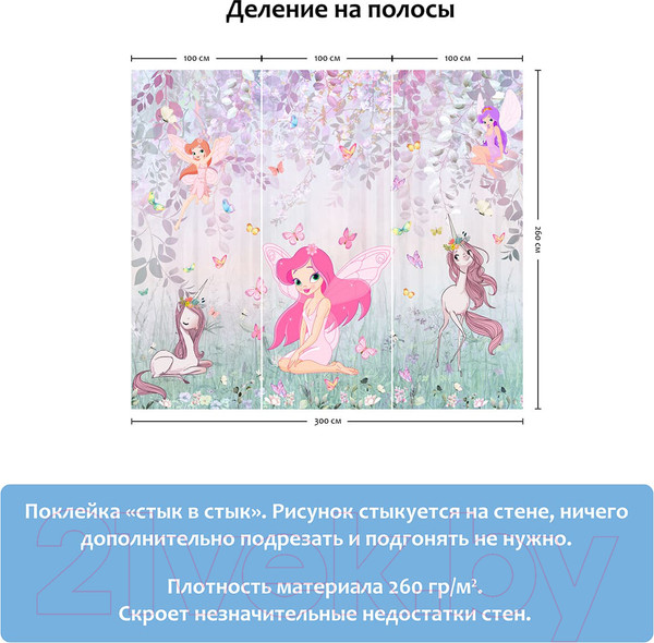 Изображение товара Фотообои листовые Citydecor Sweet Dreams 3 (300x260)