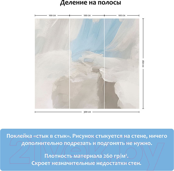 Изображение товара Фотообои листовые Citydecor Абстракция 13 (300x260)