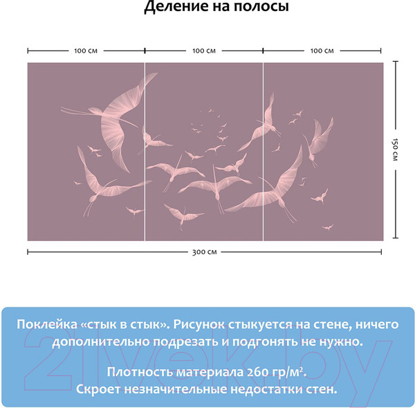 Изображение товара Фотообои листовые Citydecor Perfect Lines 10 (300x150)