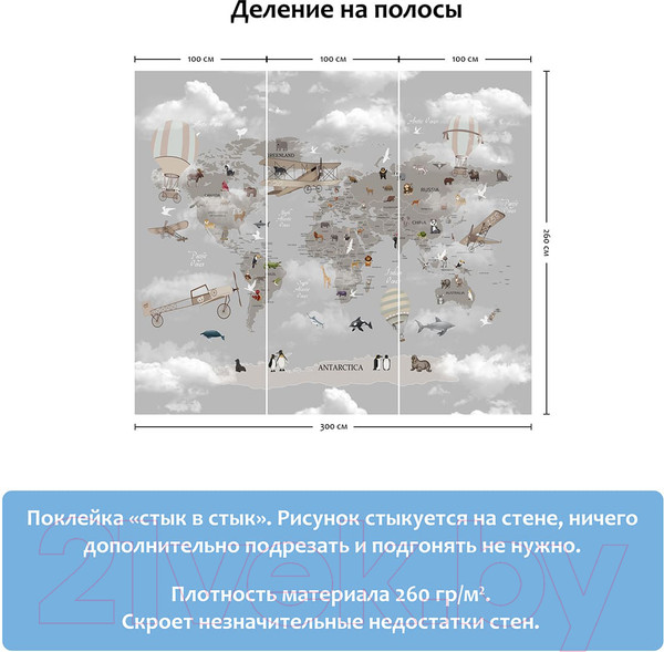 Изображение товара Фотообои листовые Citydecor Карта мира на английском 1 (300x260)