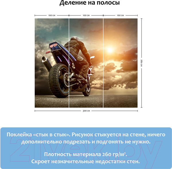 Изображение товара Фотообои листовые Citydecor Транспорт 1 (300x260)