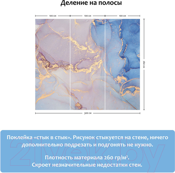 Изображение товара Фотообои листовые Citydecor Флюид Арт 8 (300x260)