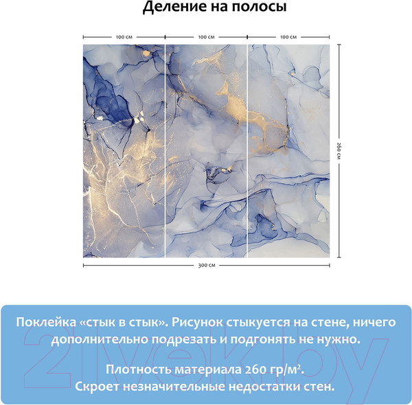 Изображение товара Фотообои листовые Citydecor Флюид Арт 10 (300x260)