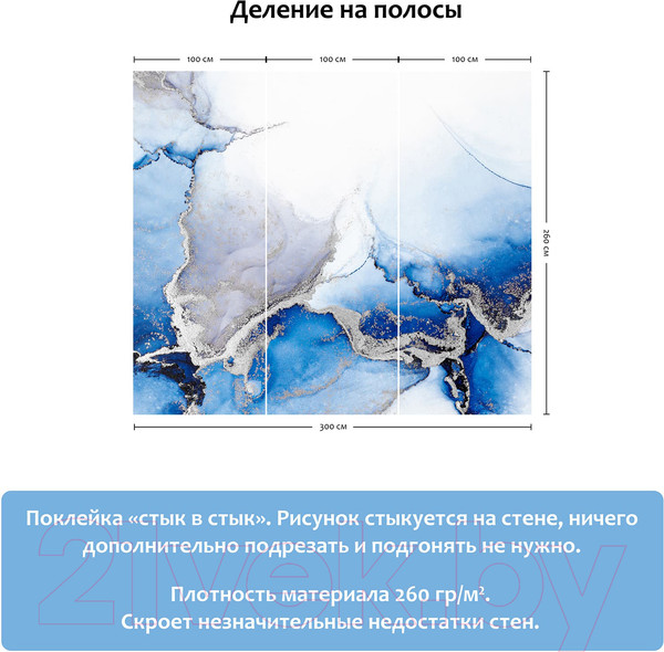 Изображение товара Фотообои листовые Citydecor Флюид Арт 11 (300x260)