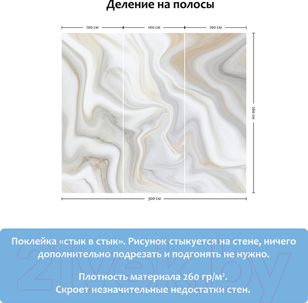 Изображение товара Фотообои листовые Citydecor Флюид Арт 12 (300x260)