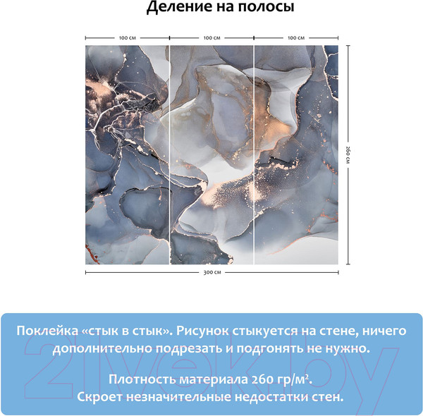 Изображение товара Фотообои листовые Citydecor Флюид Арт 13 (300x260)