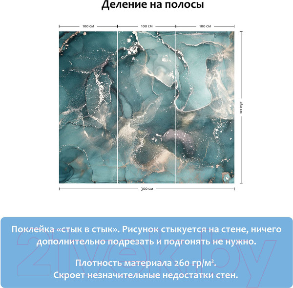 Изображение товара Фотообои листовые Citydecor Флюид Арт 14 (300x260)