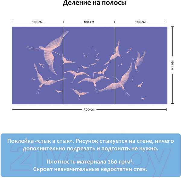 Изображение товара Фотообои листовые Citydecor Perfect Lines 14 (300x150)