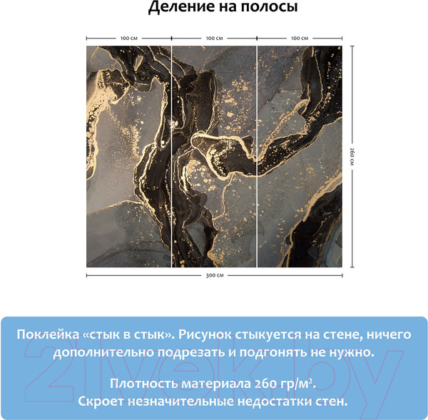 Изображение товара Фотообои листовые Citydecor Флюид Арт 15 (300x260)