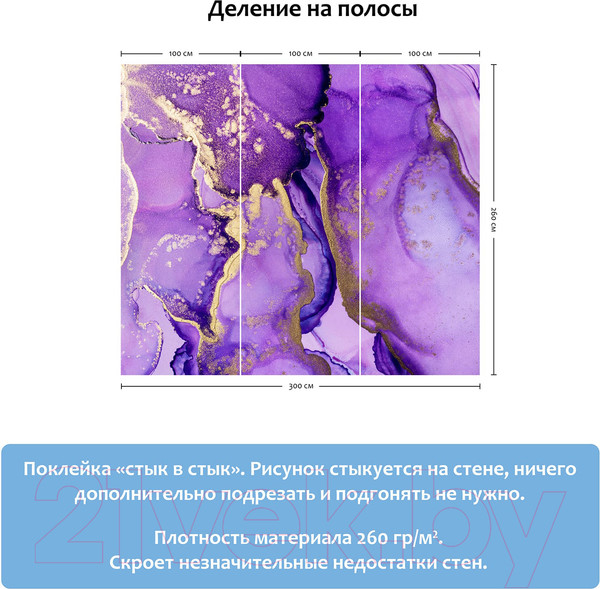 Изображение товара Фотообои листовые Citydecor Флюид Арт 16 (300x260)