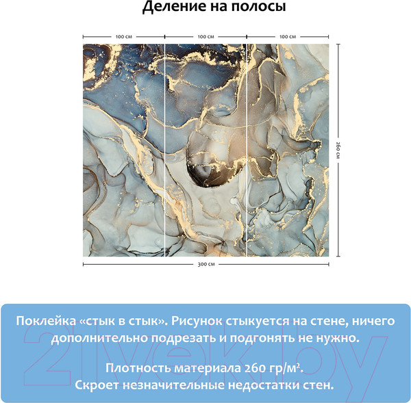 Изображение товара Фотообои листовые Citydecor Флюид Арт 20 (300x260)