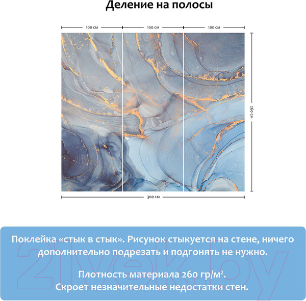 Изображение товара Фотообои листовые Citydecor Флюид Арт 23 (300x260)