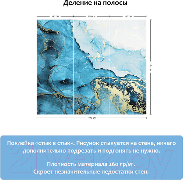 Изображение товара Фотообои листовые Citydecor Флюид Арт 25 (300x260)