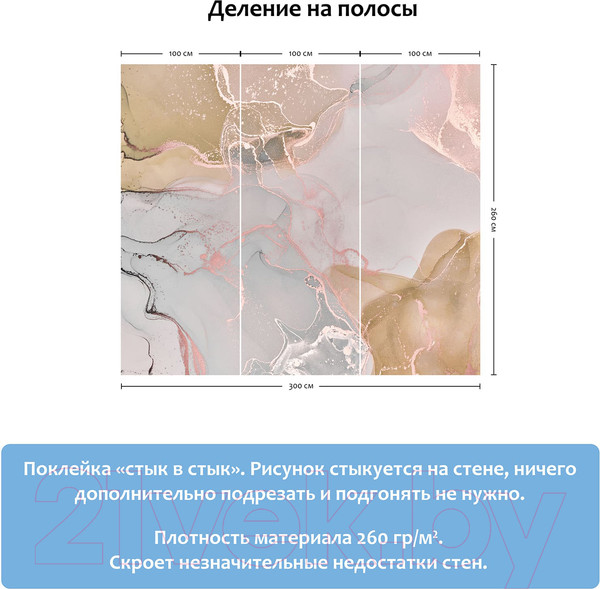 Изображение товара Фотообои листовые Citydecor Флюид Арт 27 (300x260)