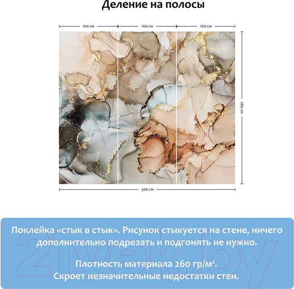 Изображение товара Фотообои листовые Citydecor Флюид Арт 29 (300x260)