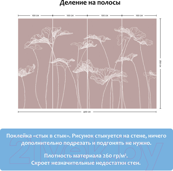 Изображение товара Фотообои листовые Citydecor Perfect Lines 4 (400x260)