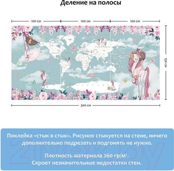 Изображение товара Фотообои листовые Citydecor Princess 9 (300x150)