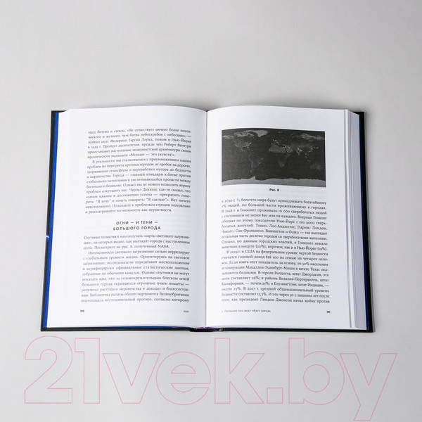 Изображение товара Книга Альпина 2030. Как современные тренды влияют друг на друга (Мауро Г.)