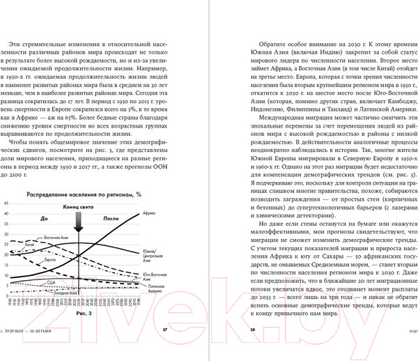 Изображение товара Книга Альпина 2030. Как современные тренды влияют друг на друга (Мауро Г.)