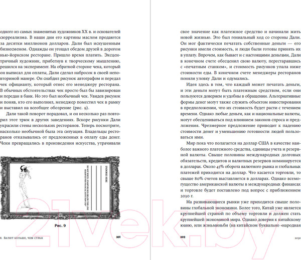 Изображение товара Книга Альпина 2030. Как современные тренды влияют друг на друга (Мауро Г.)