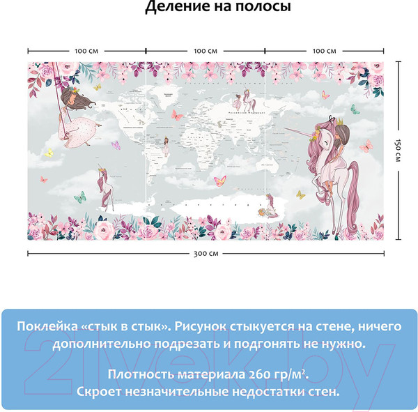 Изображение товара Фотообои листовые Citydecor Princess 10 (300x150)