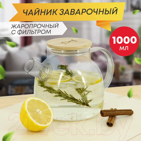 Изображение товара Заварочный чайник Pomi d'Oro Neri / P250087