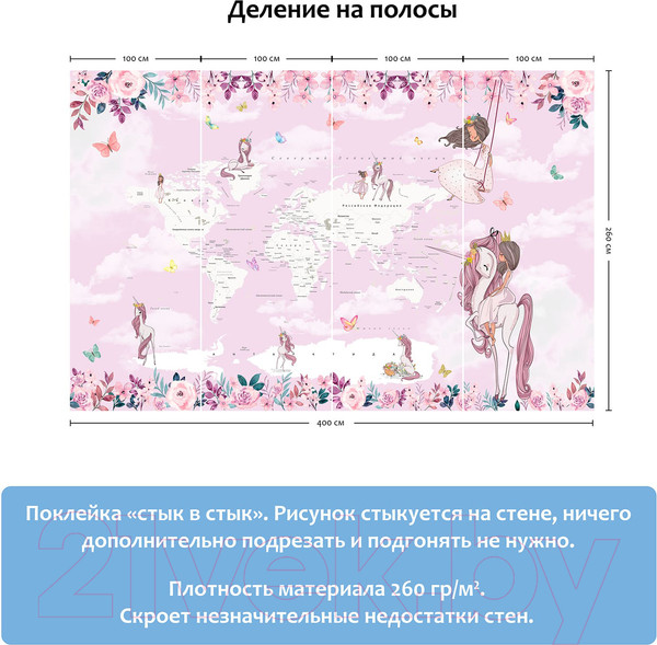 Изображение товара Фотообои листовые Citydecor Princess 12 (400x260)