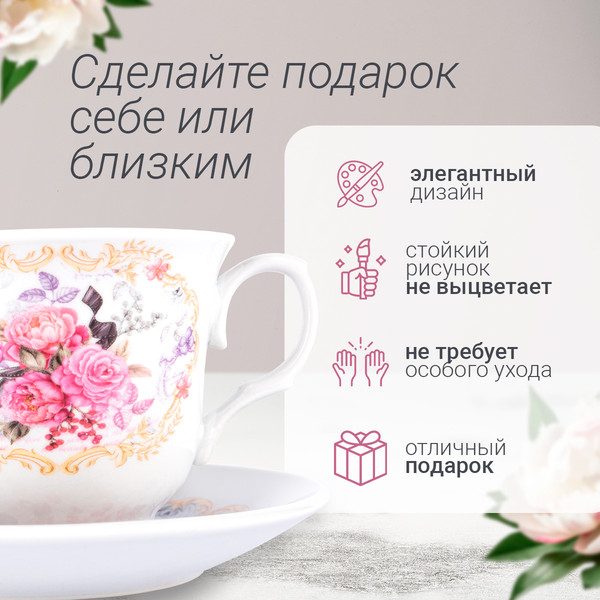 Изображение товара Чашка с блюдцем Pomi d'Oro Debora / P255205