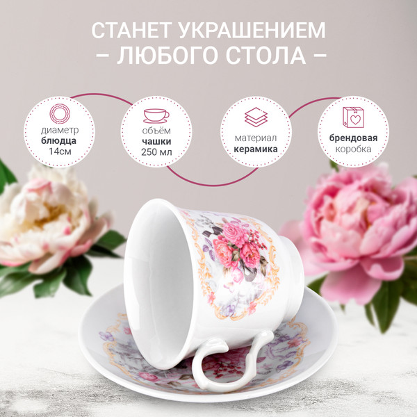 Изображение товара Чашка с блюдцем Pomi d'Oro Debora / P255205