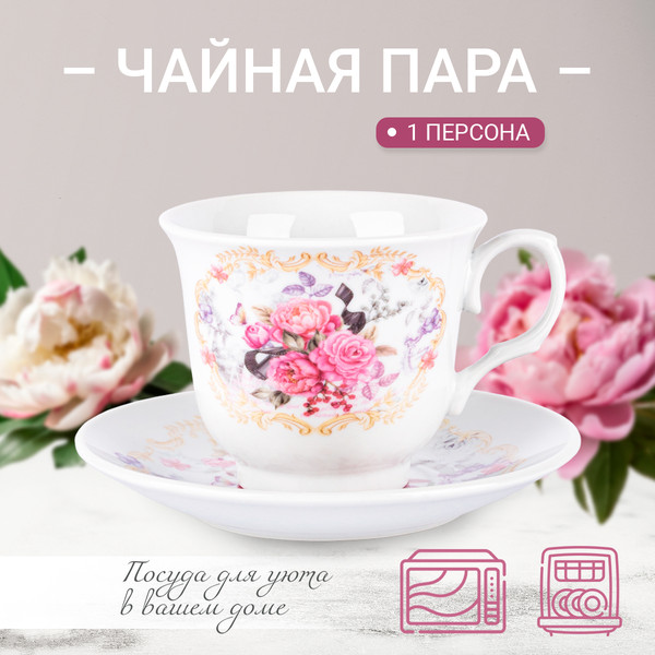 Изображение товара Чашка с блюдцем Pomi d'Oro Debora / P255205