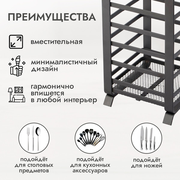 Изображение товара Органайзер для столовых приборов Pomi d'Oro Filo Di Ferro / P270018