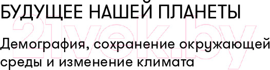 Изображение товара Книга Альпина На что похоже будущее? (Аль-Халили Дж.)