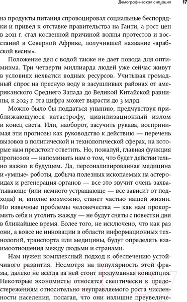 Изображение товара Книга Альпина На что похоже будущее? (Аль-Халили Дж.)