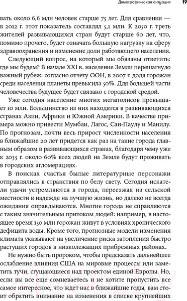 Изображение товара Книга Альпина На что похоже будущее? (Аль-Халили Дж.)