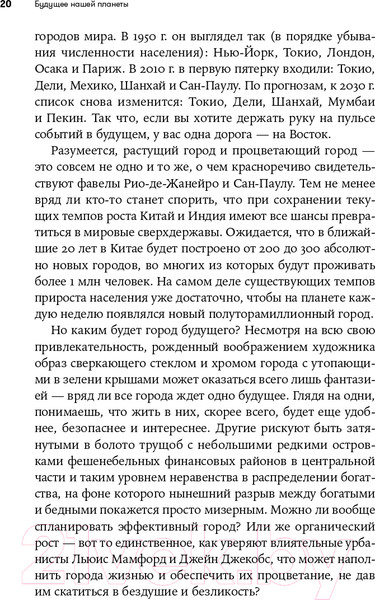 Изображение товара Книга Альпина На что похоже будущее? (Аль-Халили Дж.)