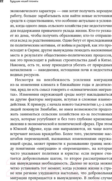 Изображение товара Книга Альпина На что похоже будущее? (Аль-Халили Дж.)