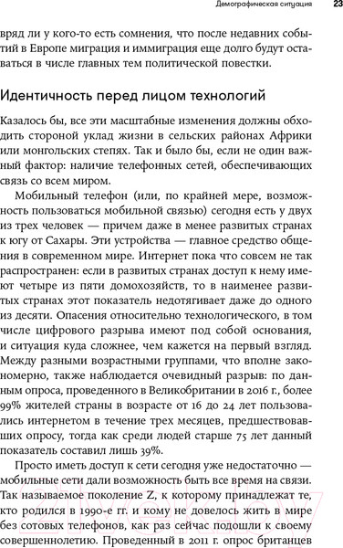 Изображение товара Книга Альпина На что похоже будущее? (Аль-Халили Дж.)