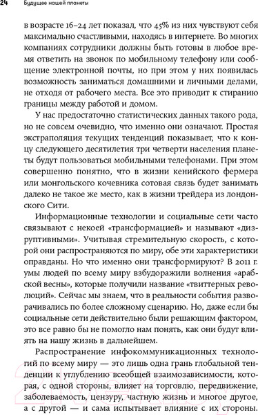 Изображение товара Книга Альпина На что похоже будущее? (Аль-Халили Дж.)