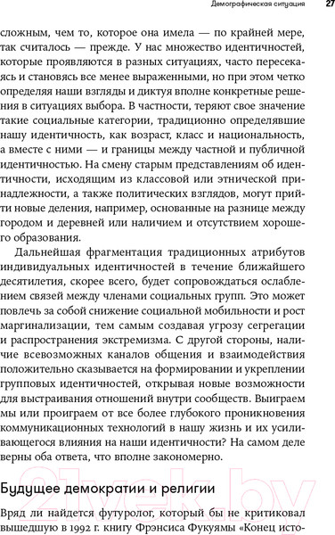 Изображение товара Книга Альпина На что похоже будущее? (Аль-Халили Дж.)