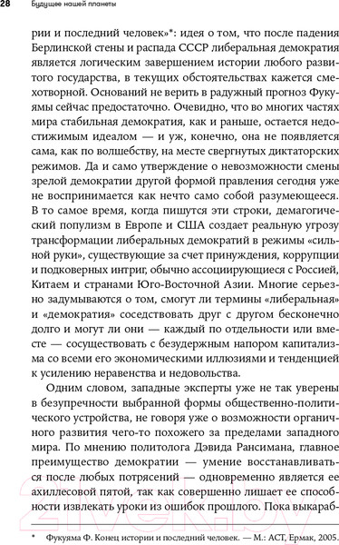 Изображение товара Книга Альпина На что похоже будущее? (Аль-Халили Дж.)