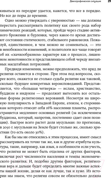 Изображение товара Книга Альпина На что похоже будущее? (Аль-Халили Дж.)