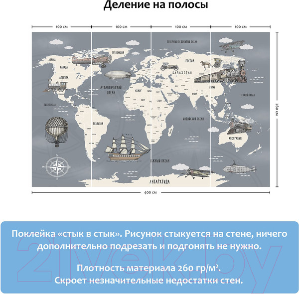 Изображение товара Фотообои листовые Citydecor Карта мира на русском 9 (400x260)