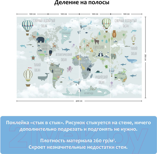 Изображение товара Фотообои листовые Citydecor Карта мира на русском 10 (400x260)