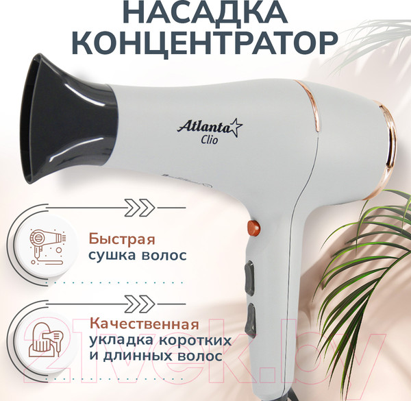 Изображение товара Фен Atlanta ATH-6811 (серый)