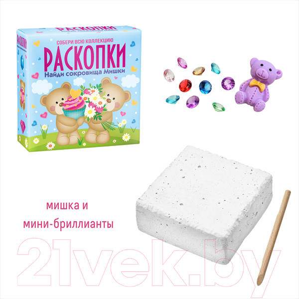 Изображение товара Набор для опытов Раскопки Мишка / dig-56